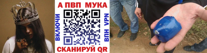 A-PVP мука  цена   ссылка на мегу маркетплейс  Неман 