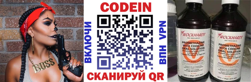 Codein напиток Lean (лин)  даркнет сайт  Неман 