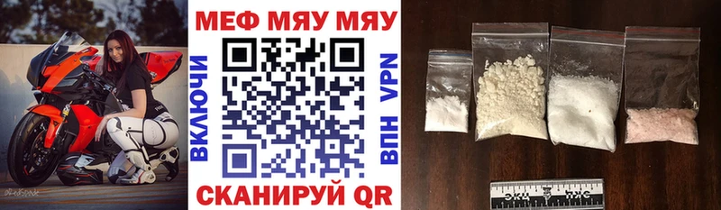 закладки Неман МЯУ-МЯУ кристаллы
